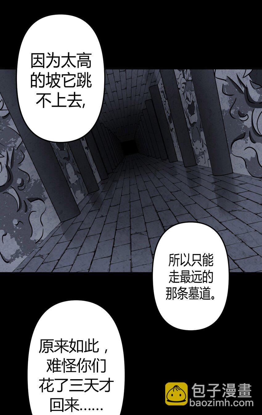 034 师父归来……36