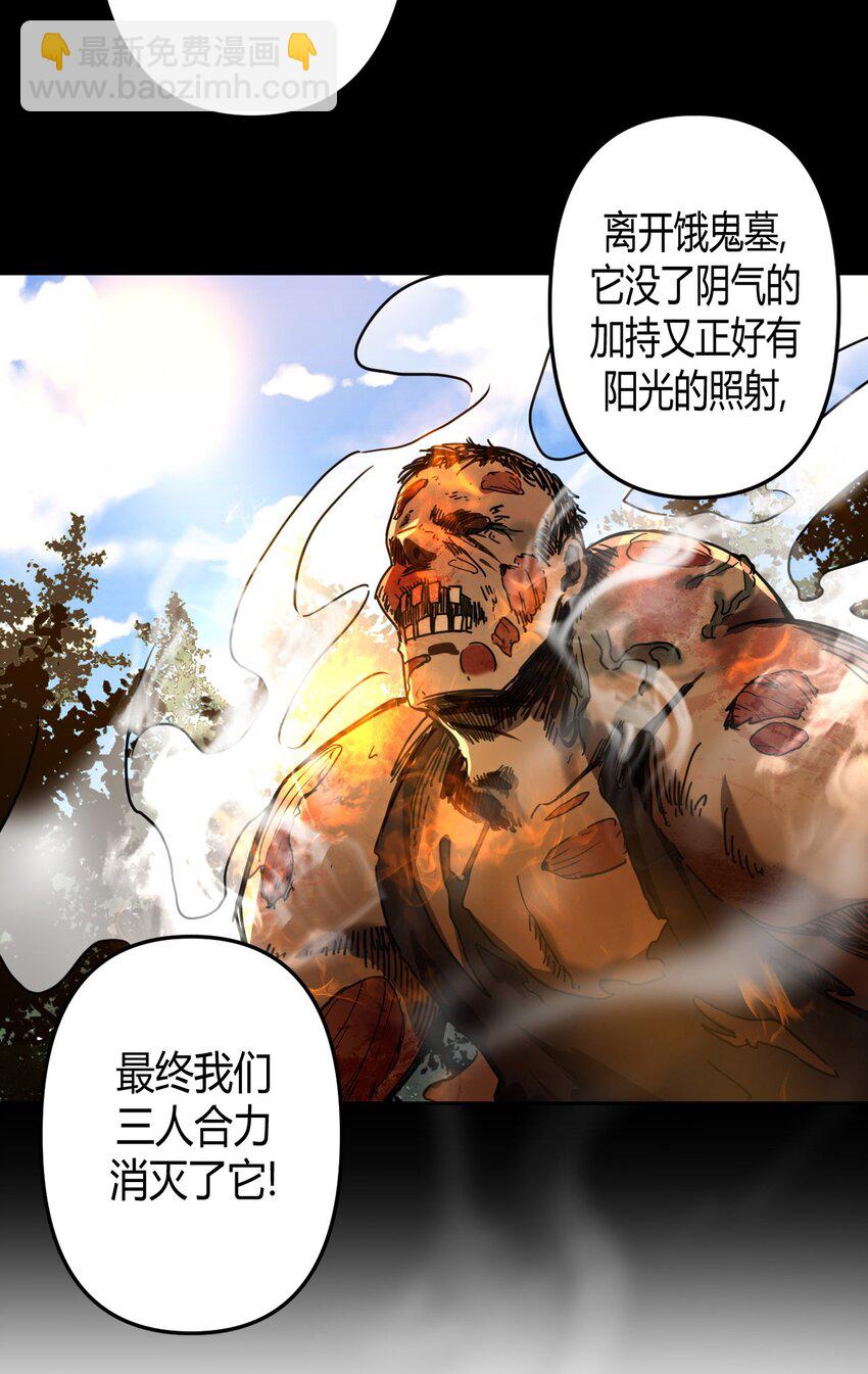 034 师父归来……37
