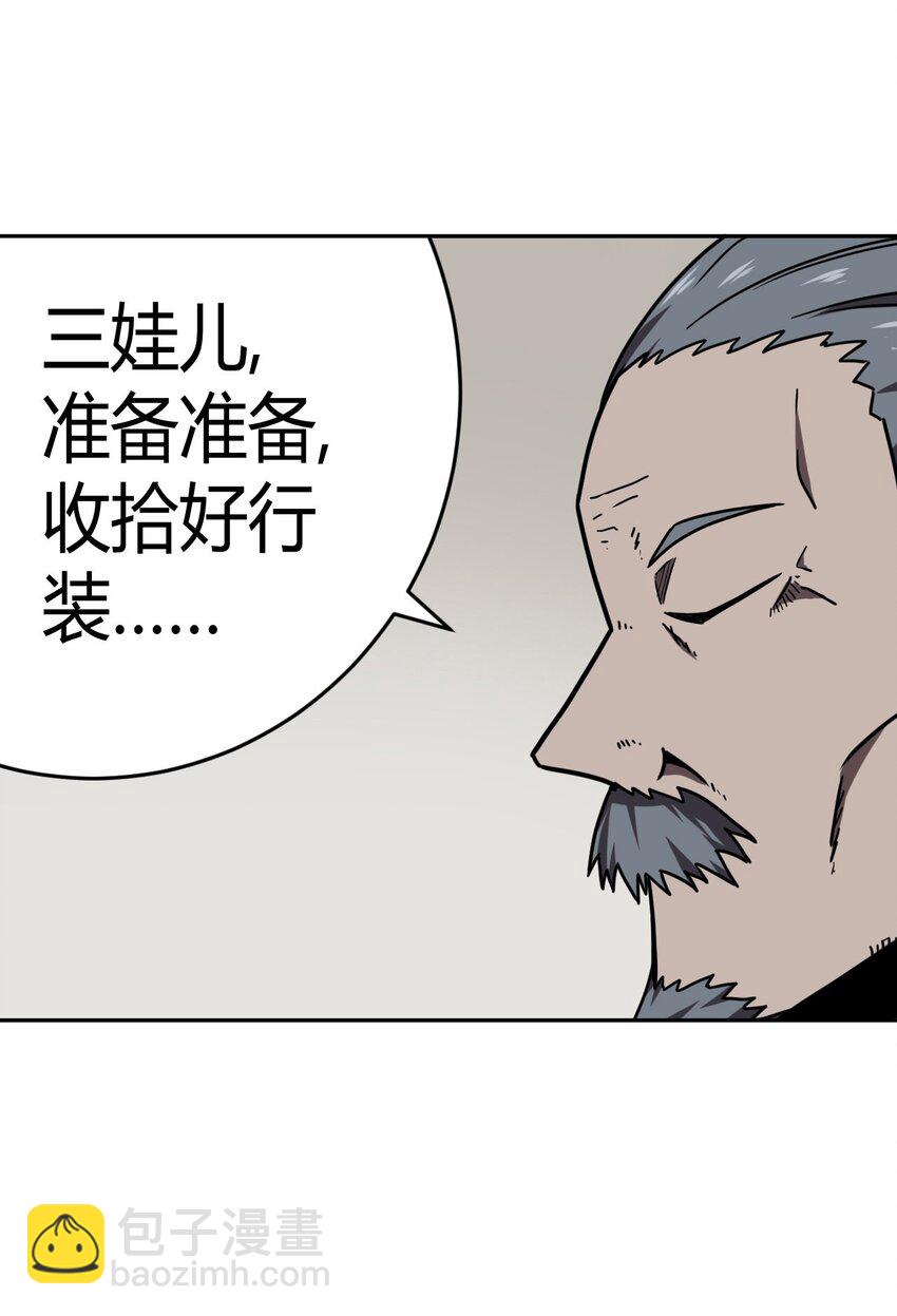 034 师父归来……40