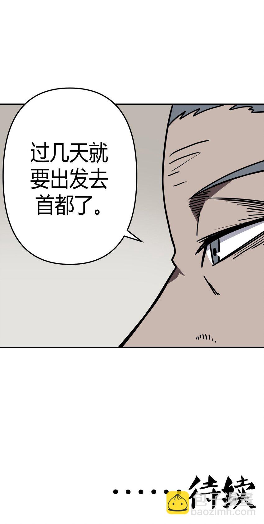 034 师父归来……41