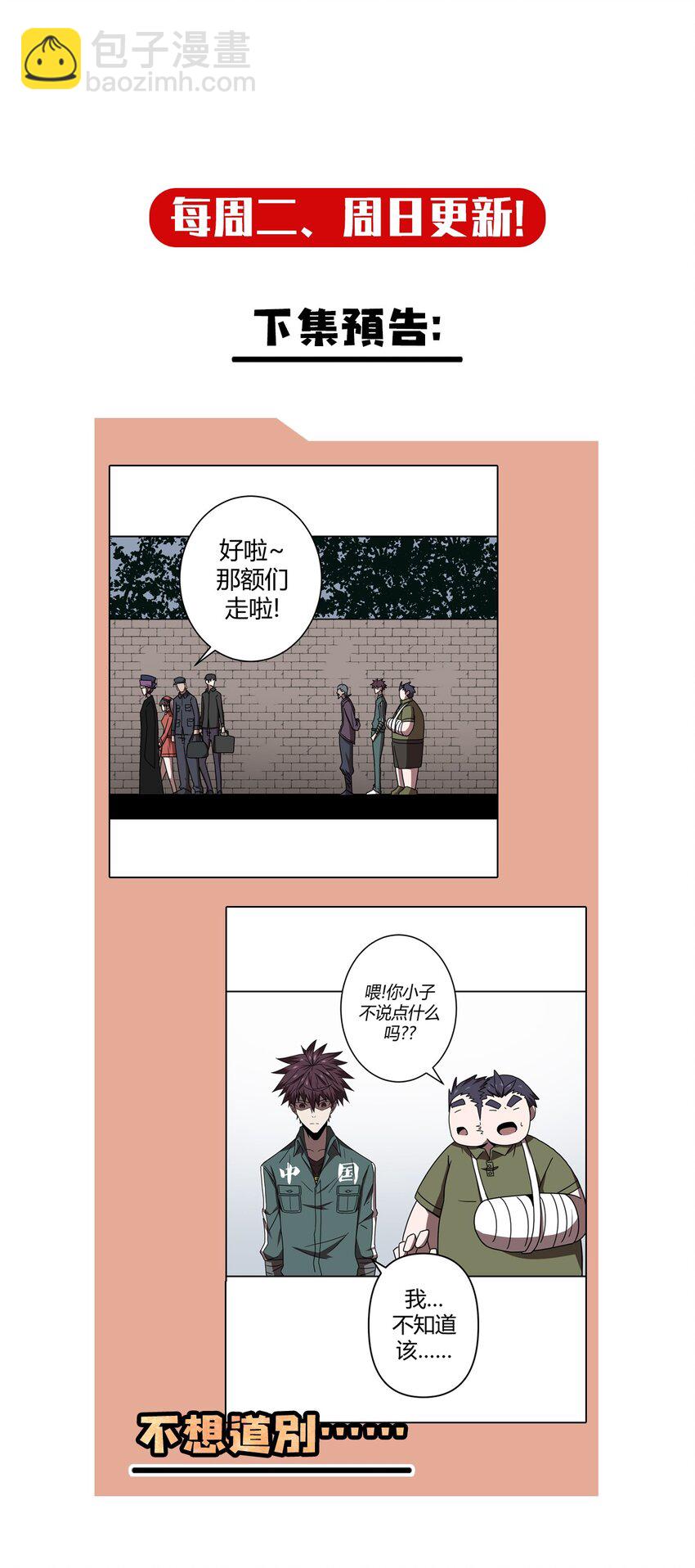 034 师父归来……42