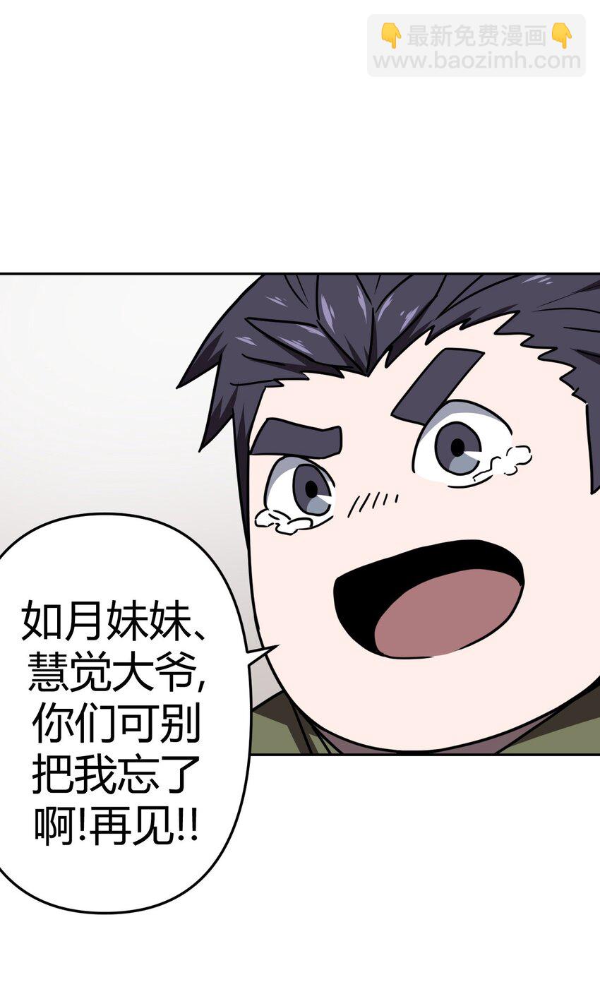 035 后会有期24