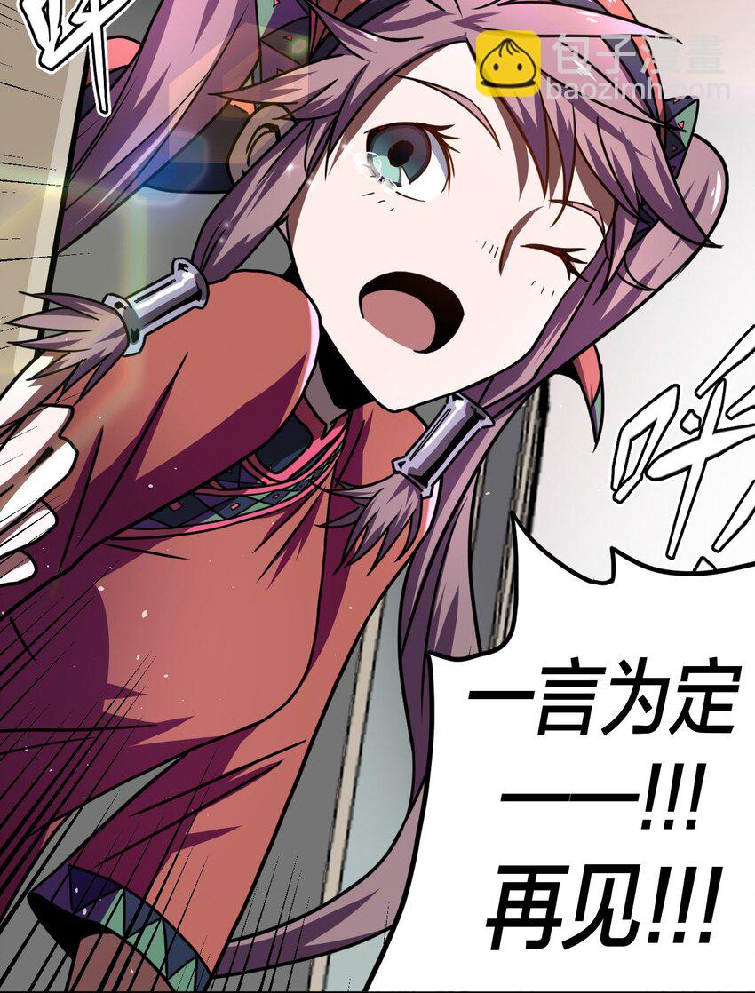 035 后会有期36