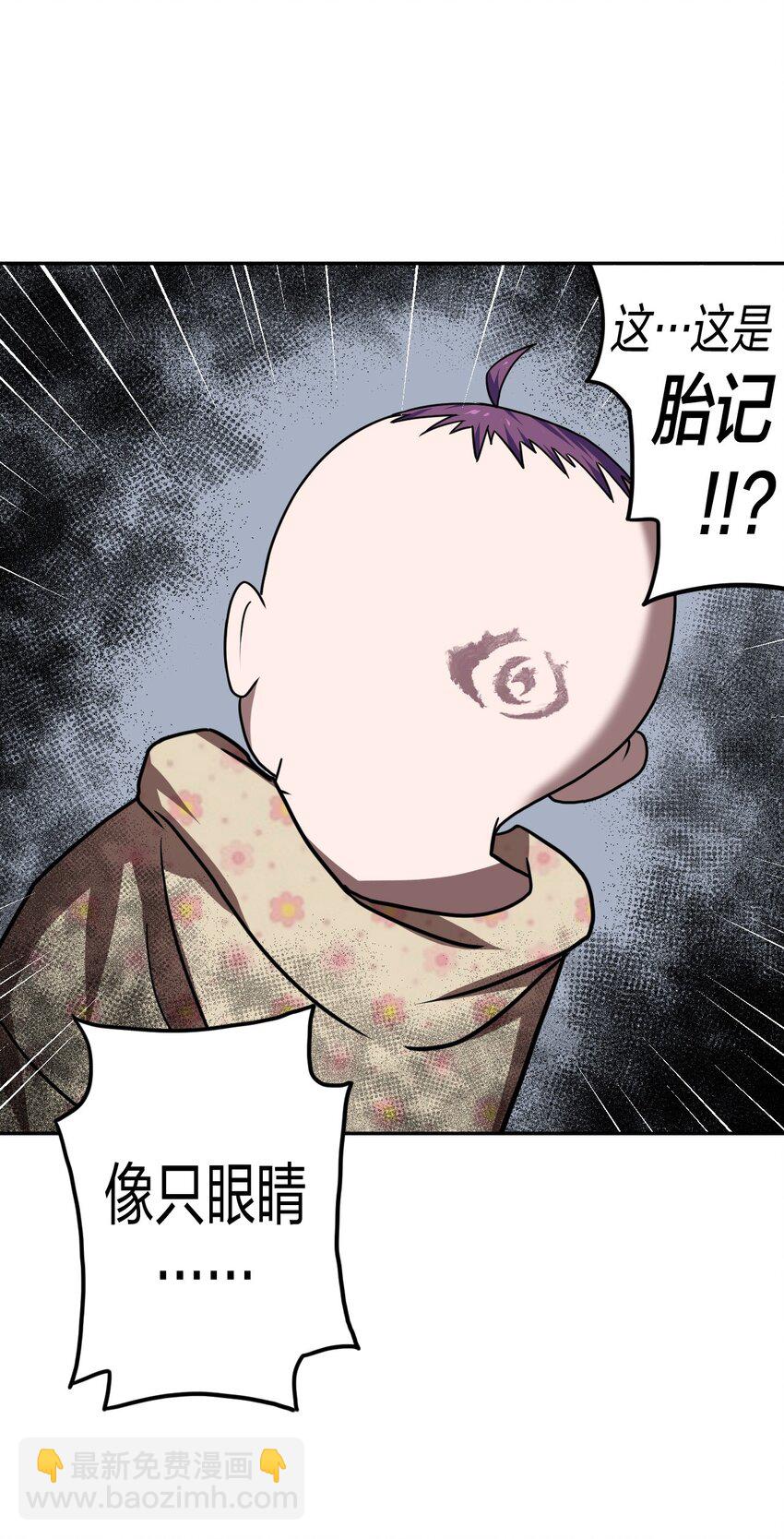037 神秘的胎记12