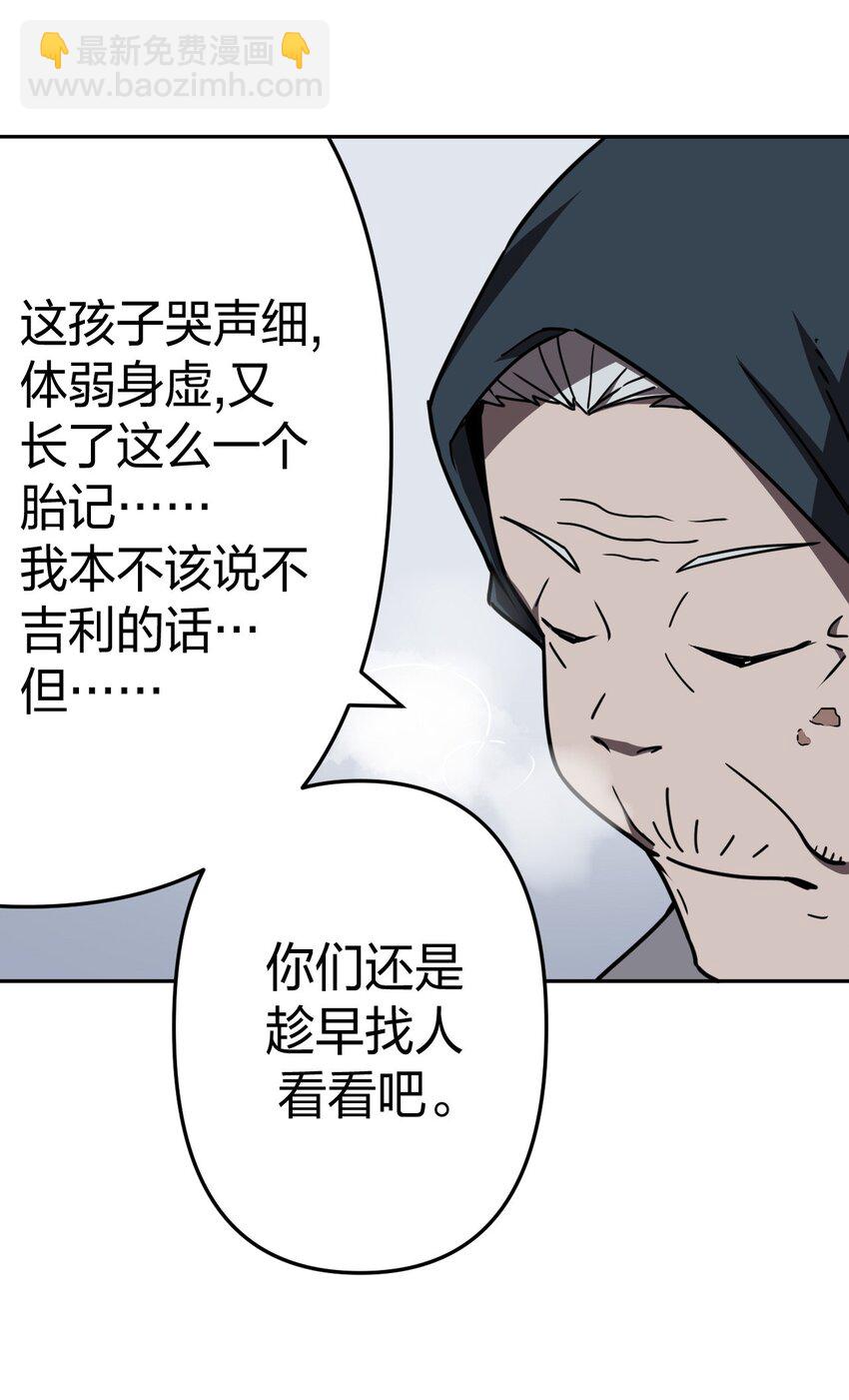 037 神秘的胎记13