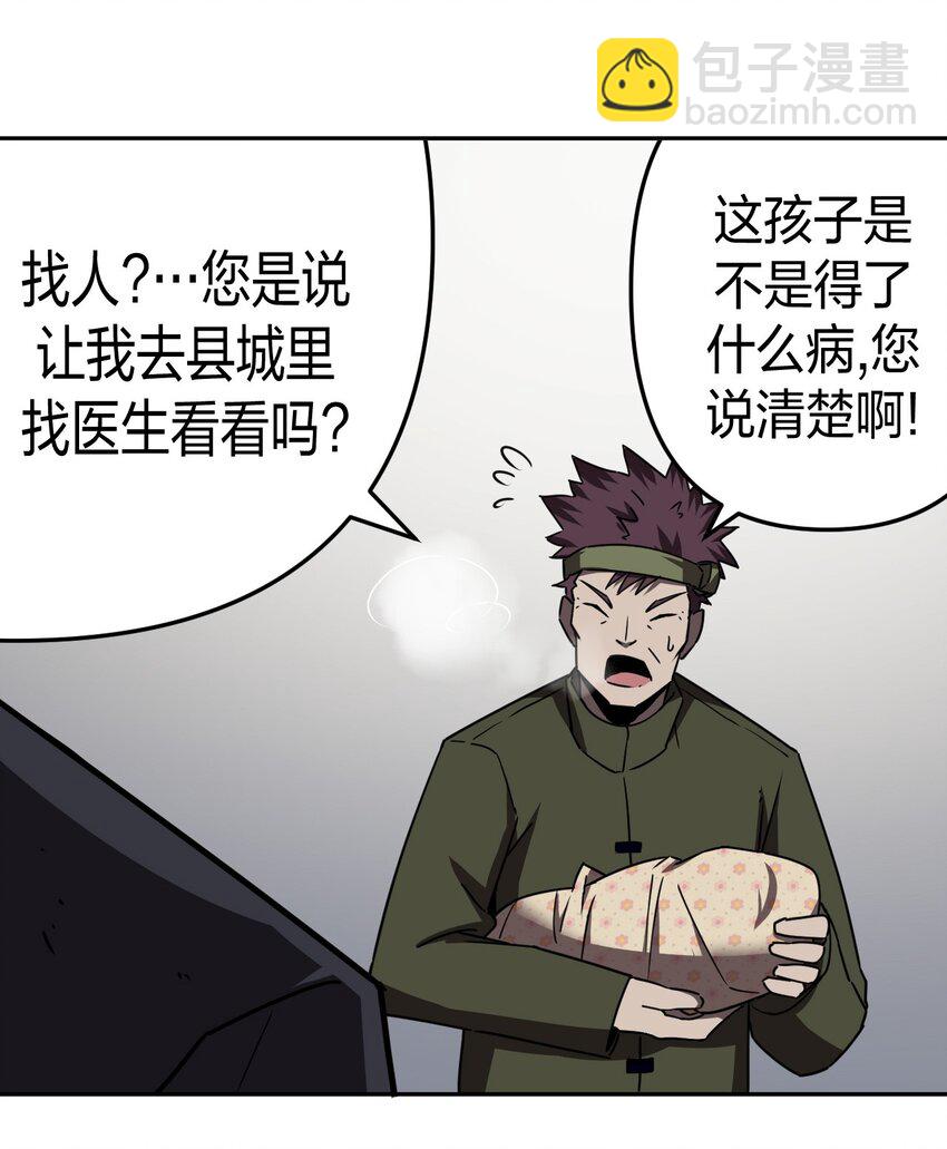 037 神秘的胎记14