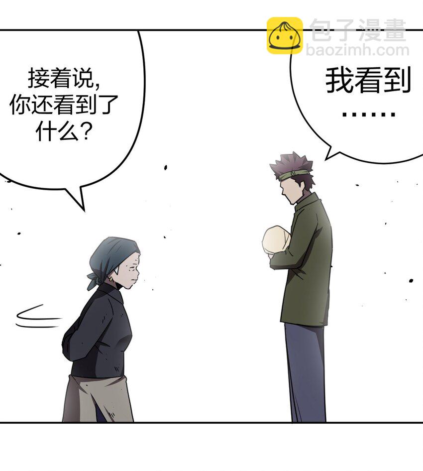 037 神秘的胎记17
