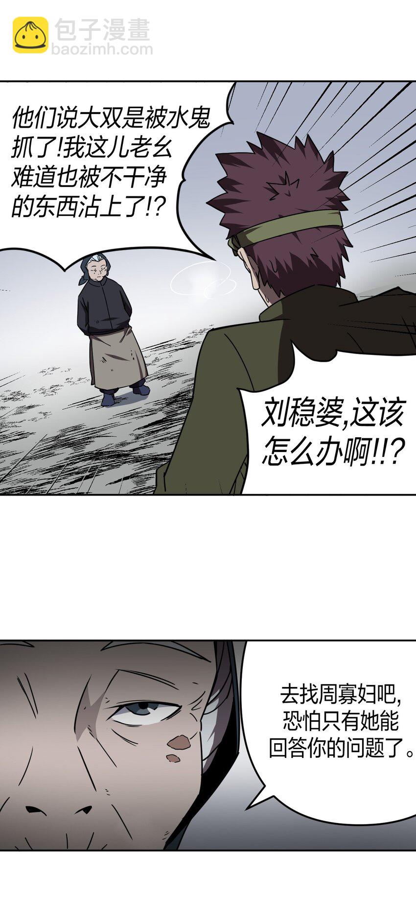037 神秘的胎记20