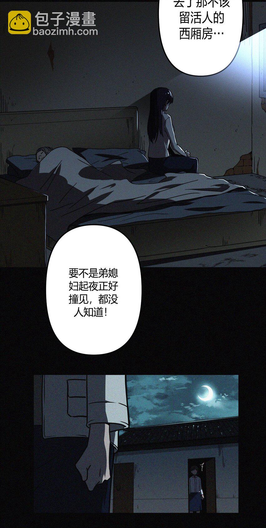 037 神秘的胎记24