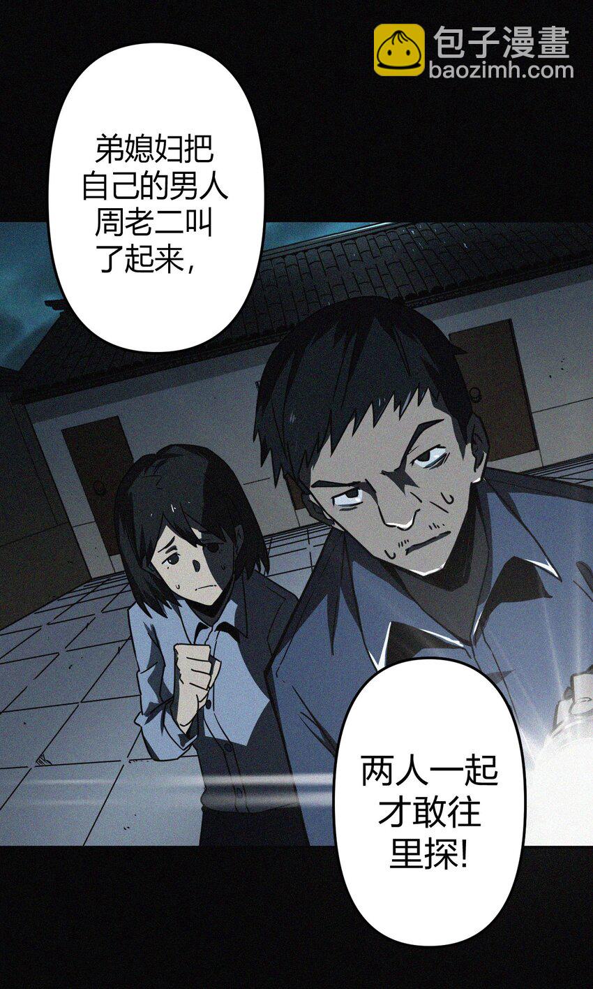 037 神秘的胎记26