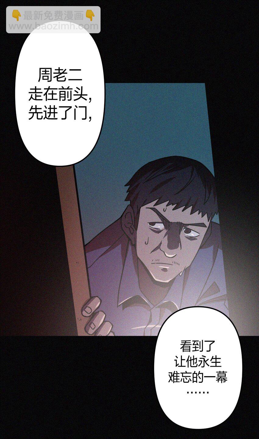 037 神秘的胎记28