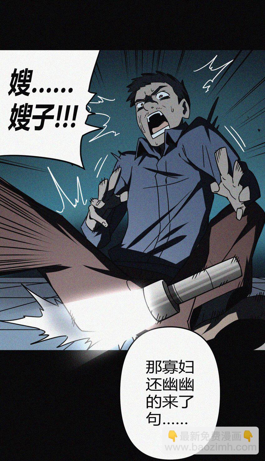 037 神秘的胎记32