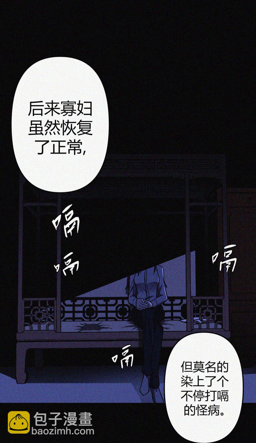 037 神秘的胎记35