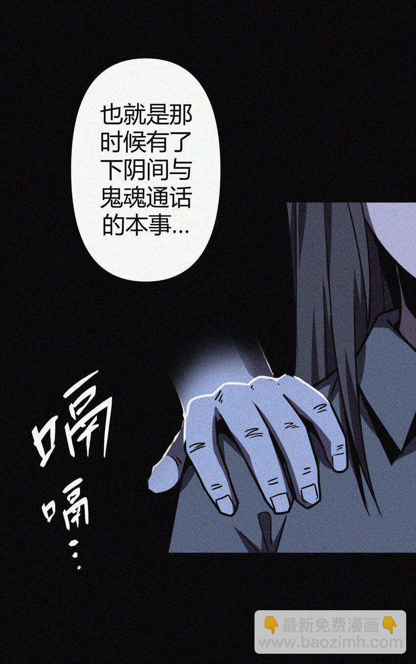 037 神秘的胎记36