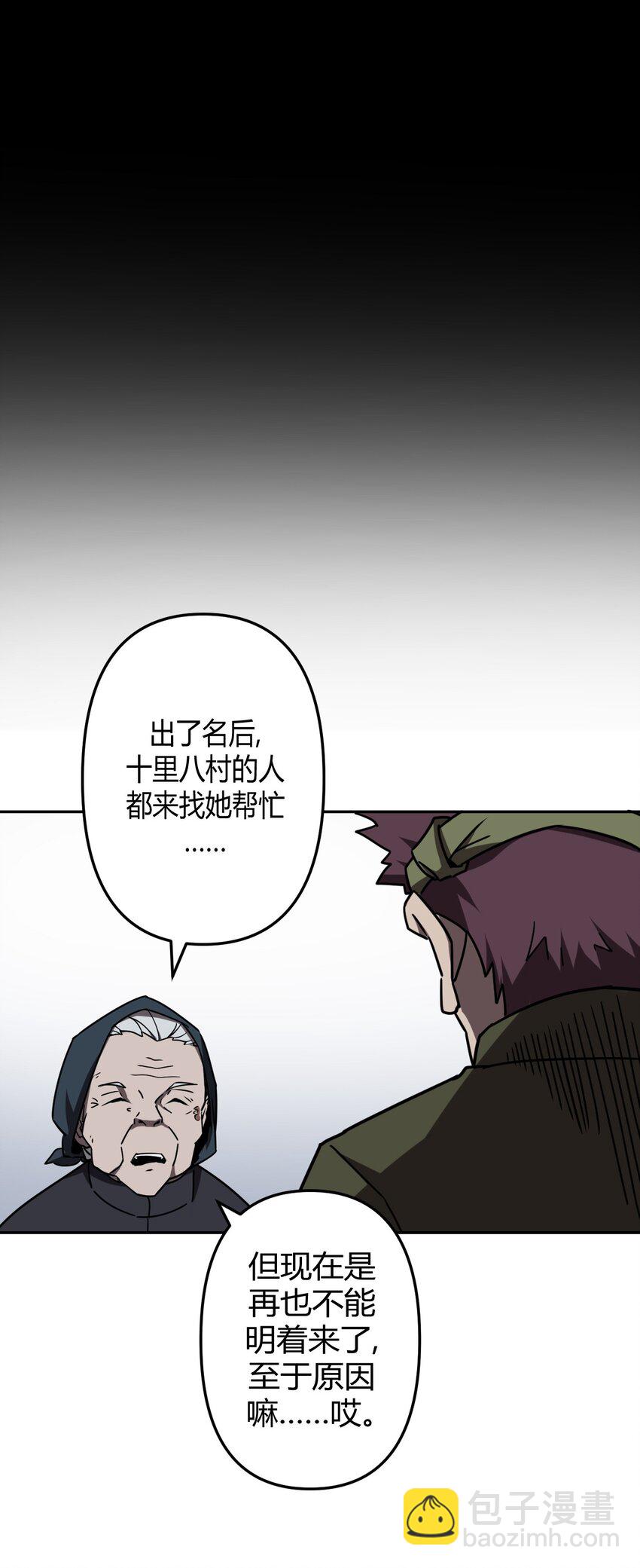 037 神秘的胎记37