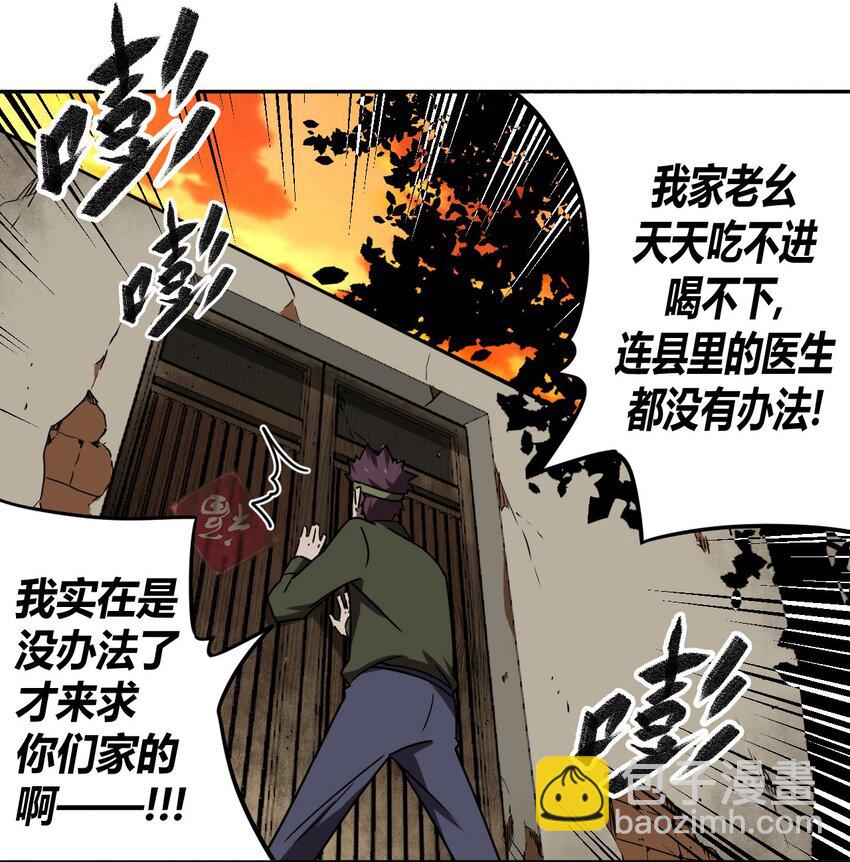 037 神秘的胎记41