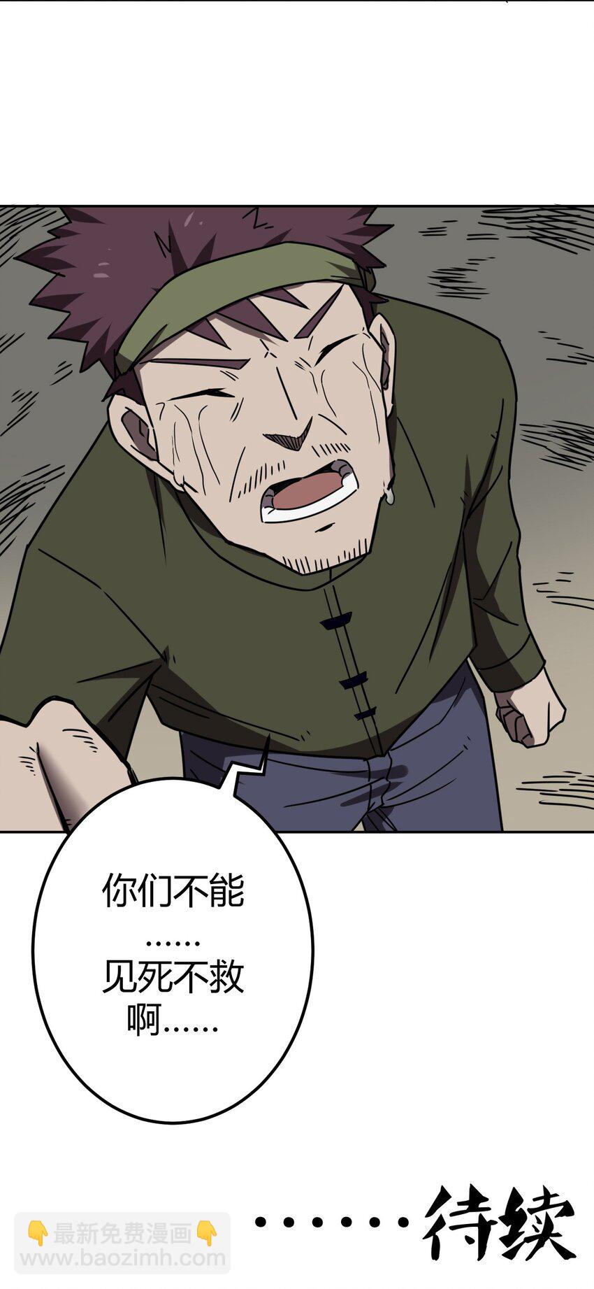 037 神秘的胎记42