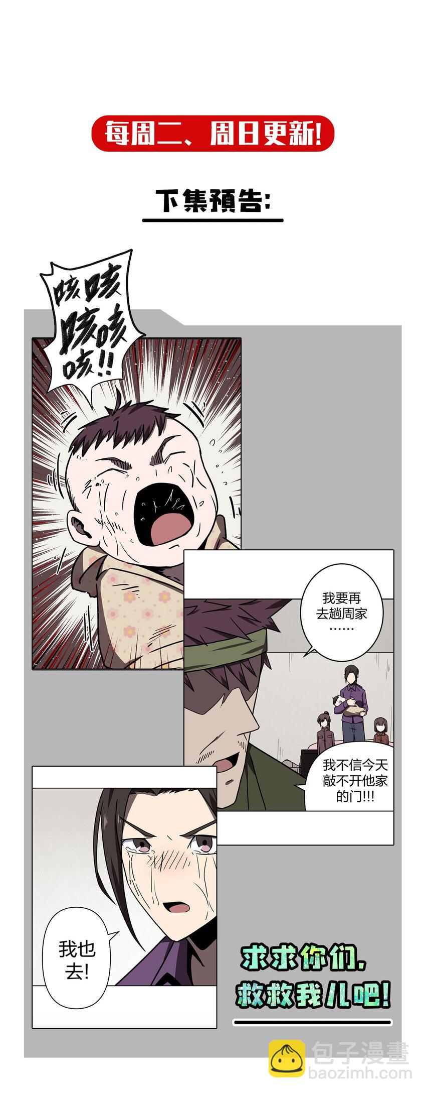 037 神秘的胎记43