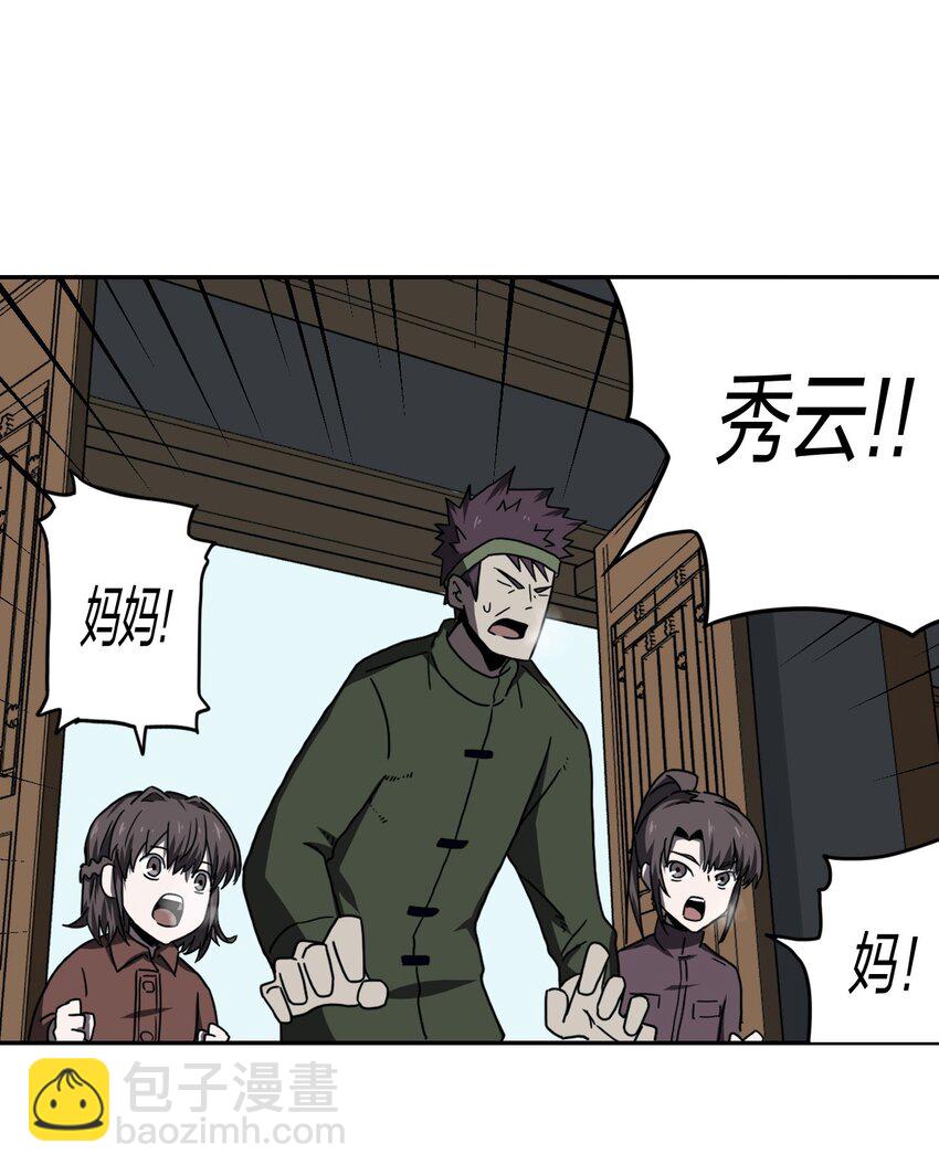 037 神秘的胎记5