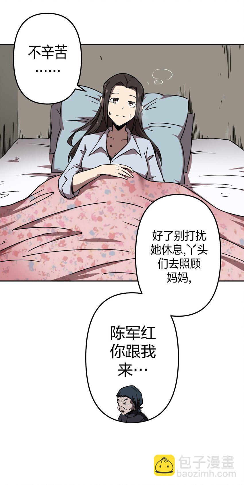 037 神秘的胎记9