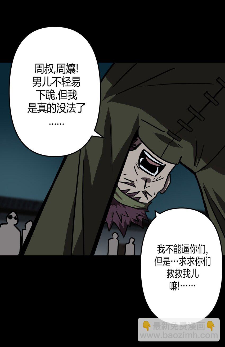 038 求求你们，救救我儿吧！33