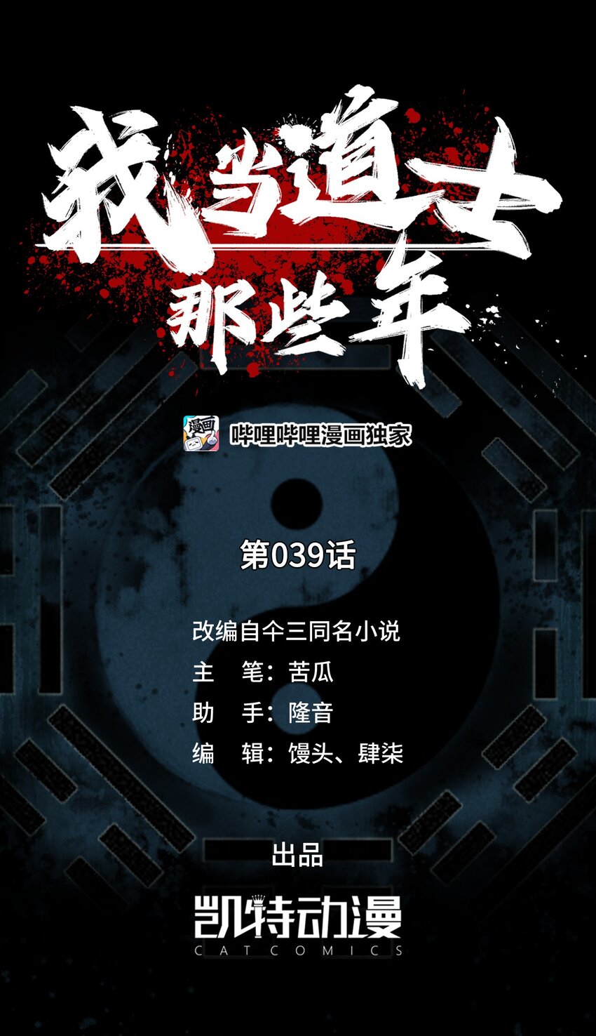 039 过阴人——周寡妇0