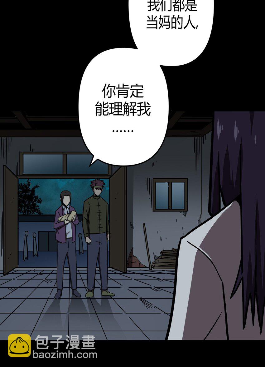 039 过阴人——周寡妇2