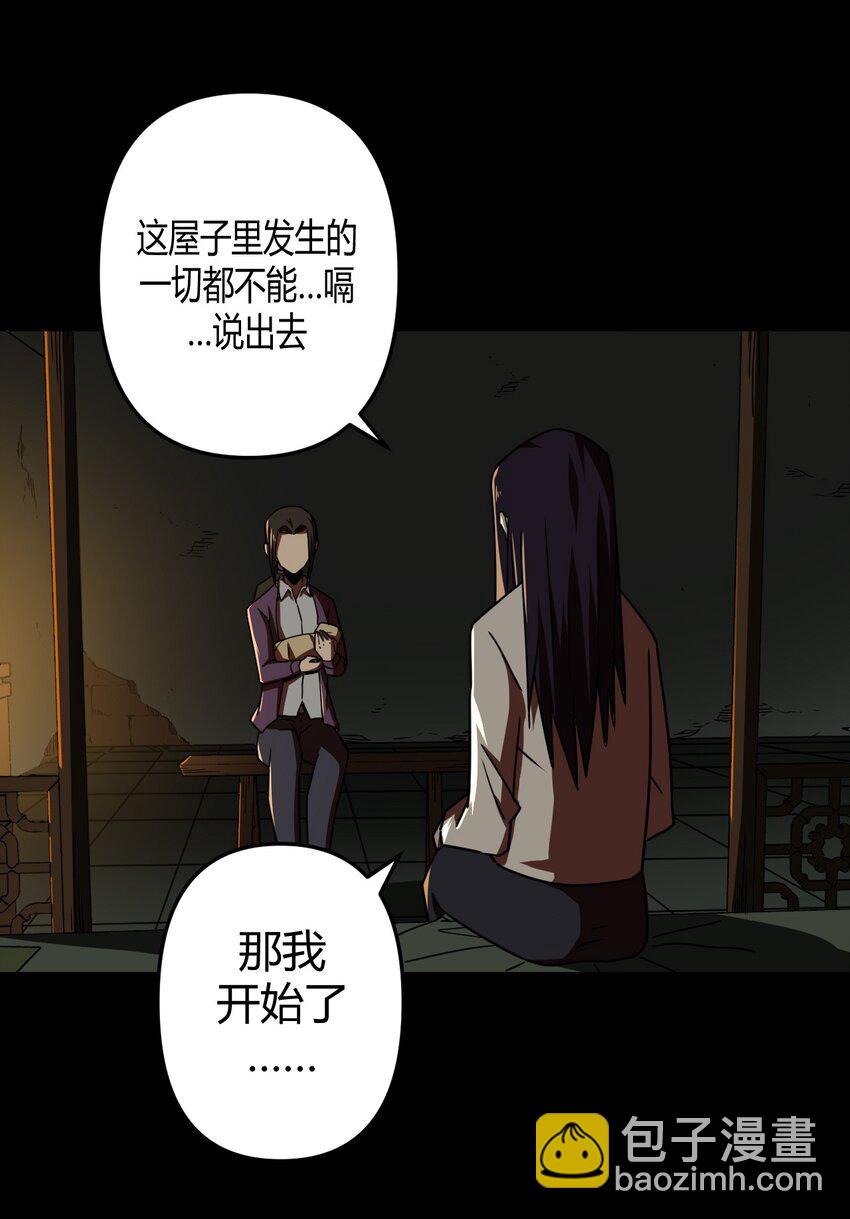 039 过阴人——周寡妇21
