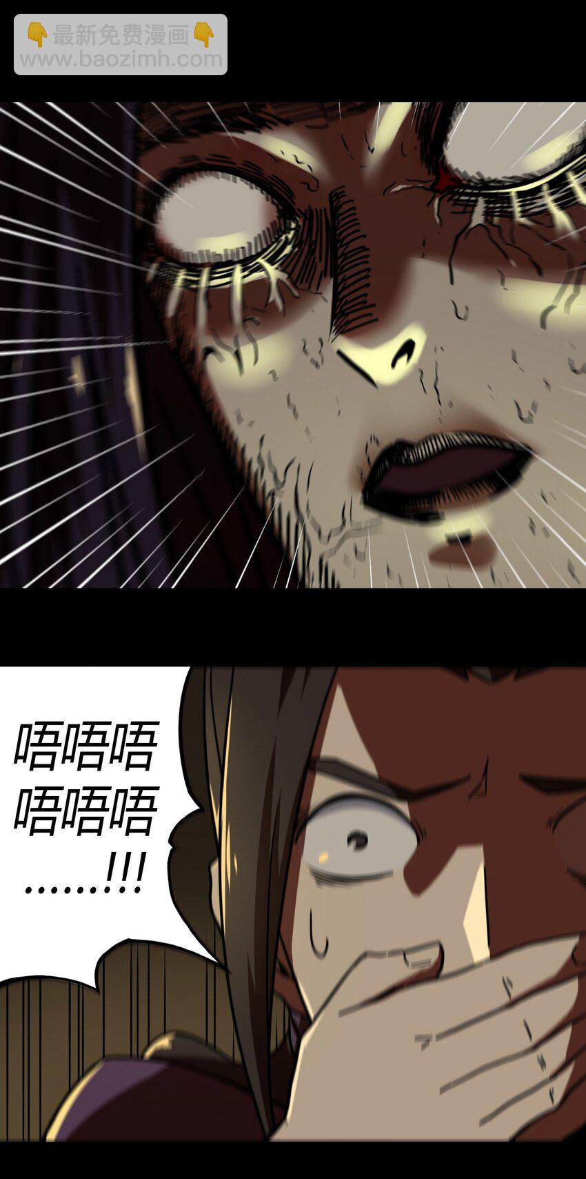 039 过阴人——周寡妇29