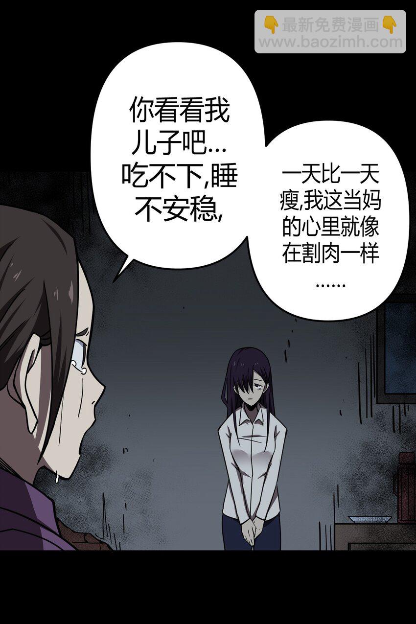 039 过阴人——周寡妇3