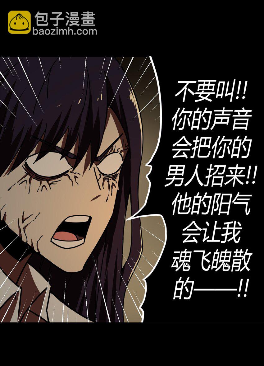 039 过阴人——周寡妇30