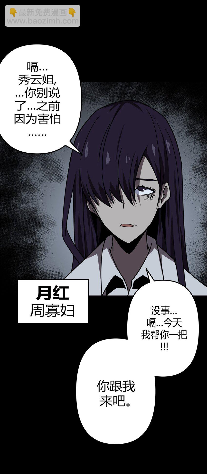 039 过阴人——周寡妇4