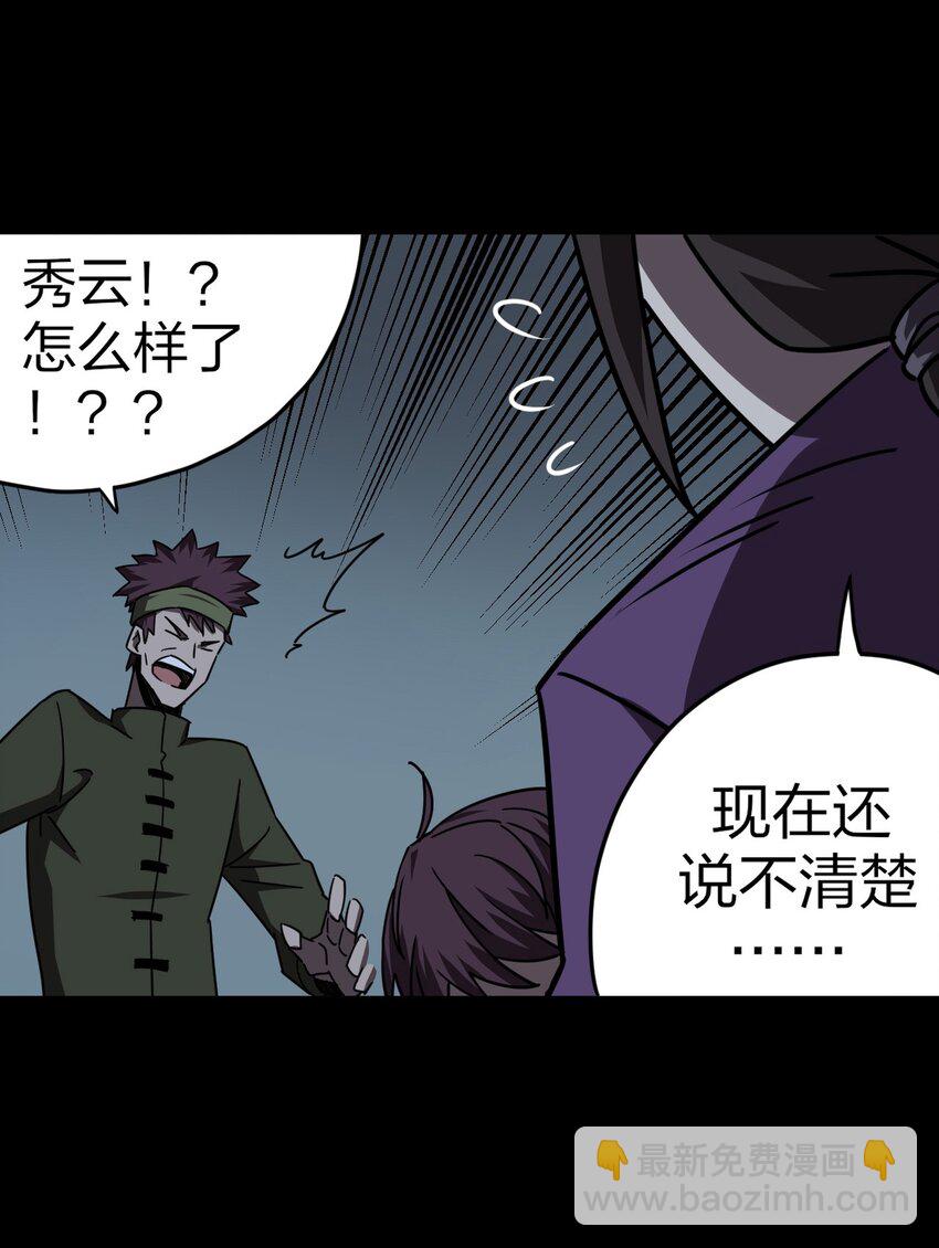 039 过阴人——周寡妇40