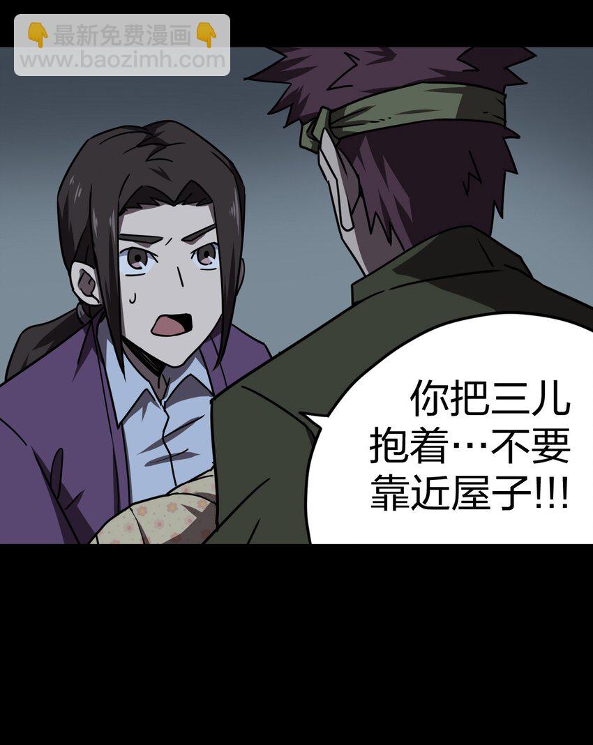 039 过阴人——周寡妇41
