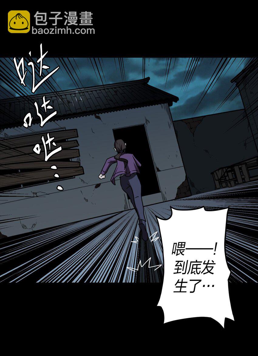 039 过阴人——周寡妇42