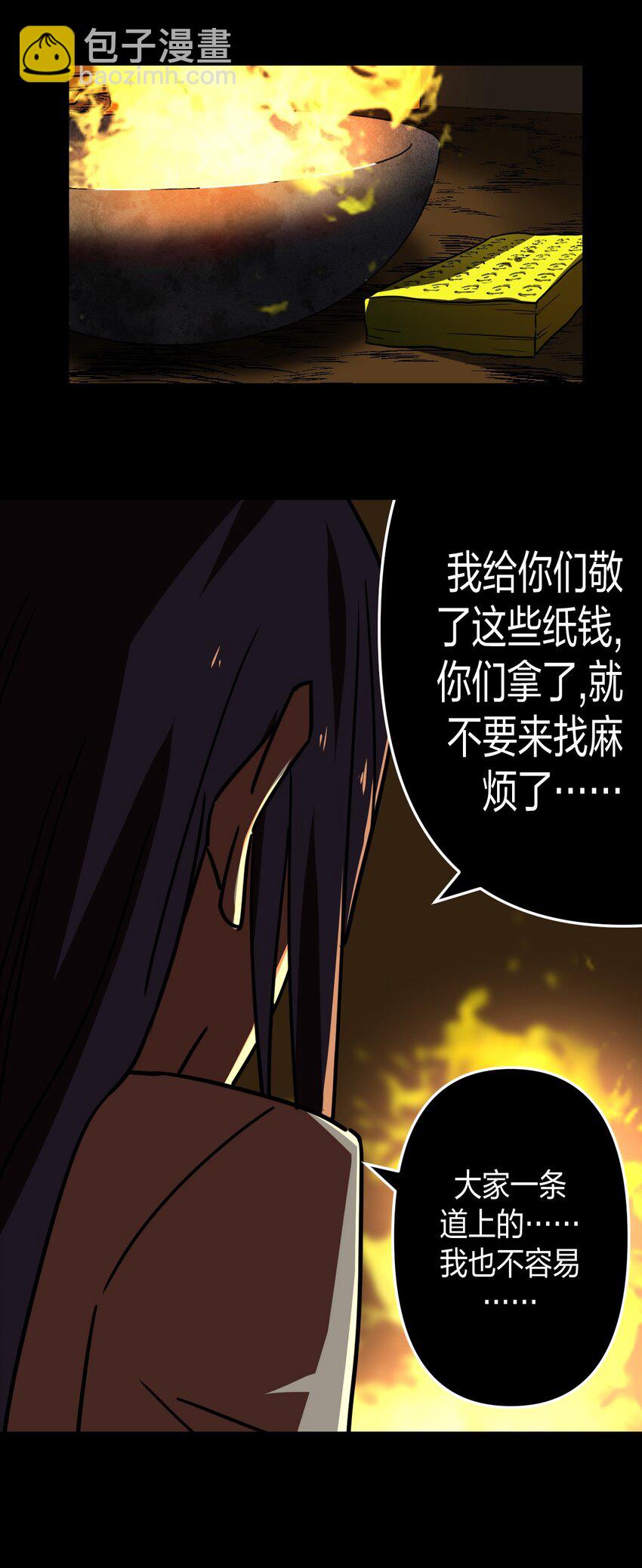 039 过阴人——周寡妇45