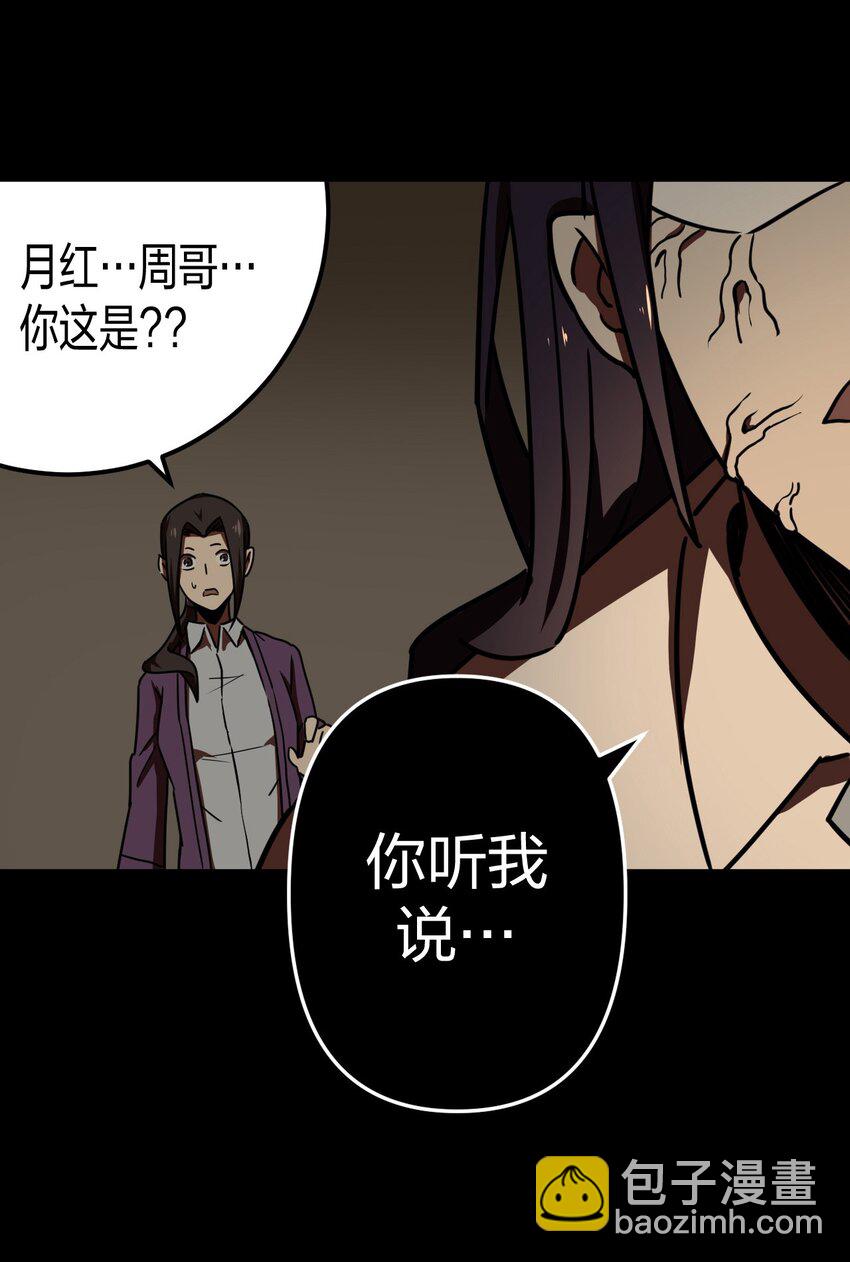 039 过阴人——周寡妇50