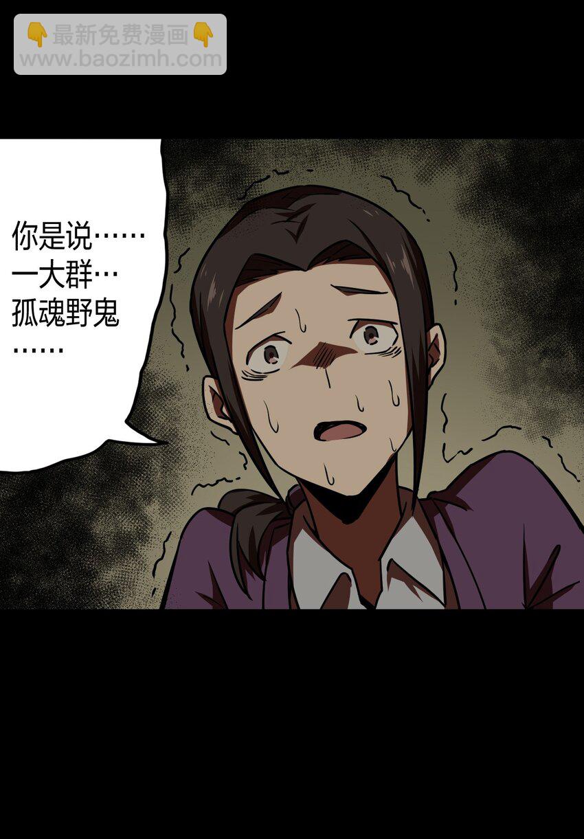 039 过阴人——周寡妇52