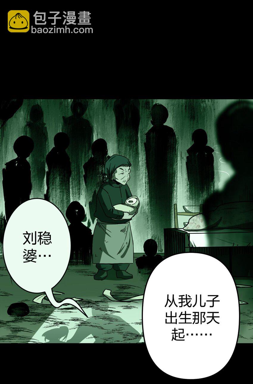 039 过阴人——周寡妇53