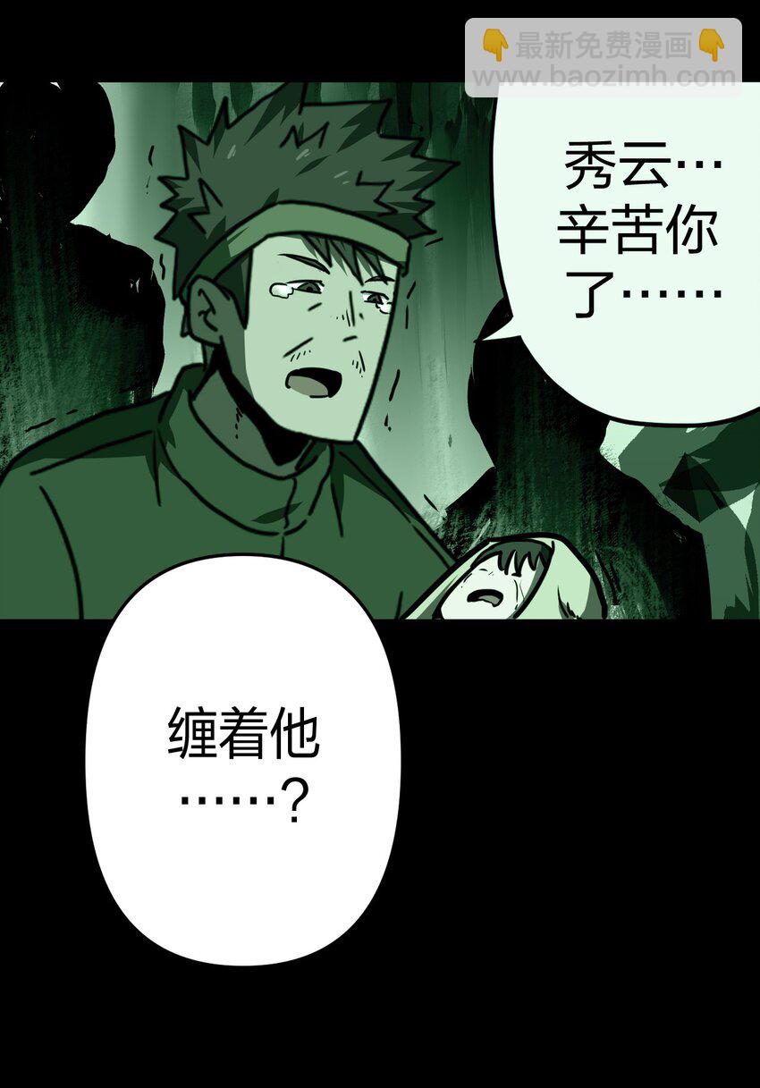 039 过阴人——周寡妇55