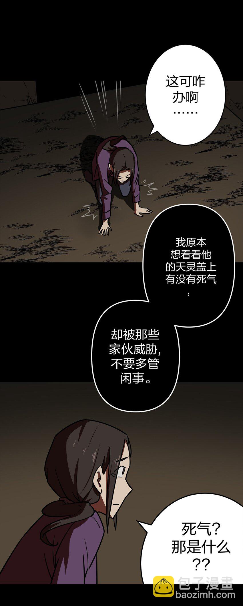 039 过阴人——周寡妇57