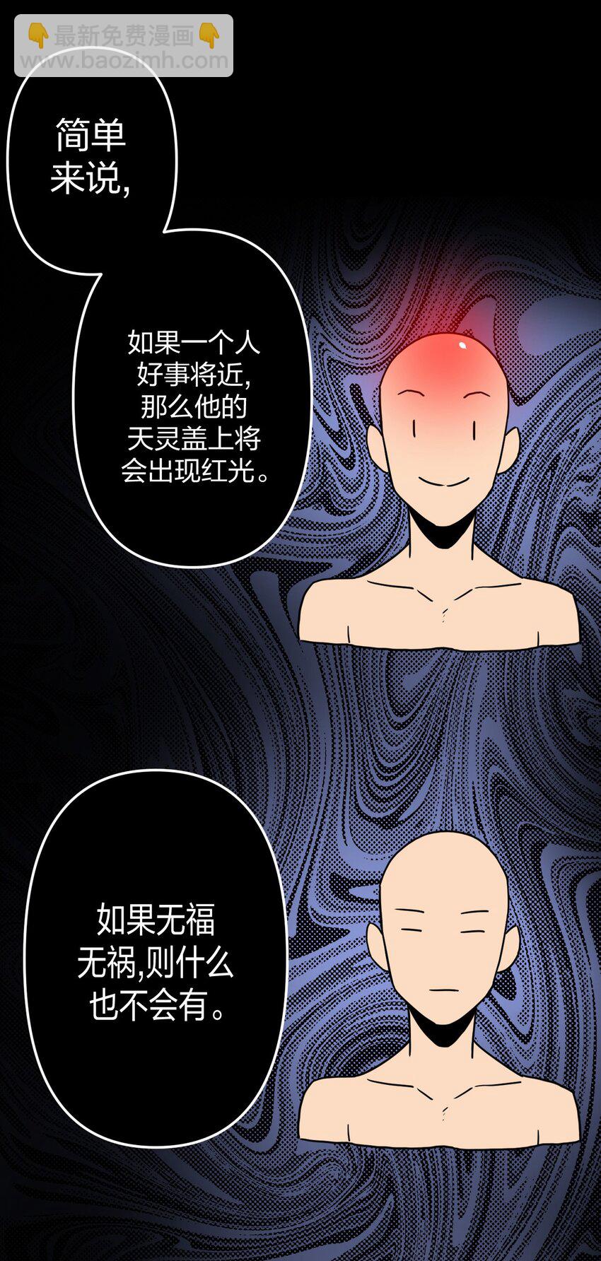 039 过阴人——周寡妇58