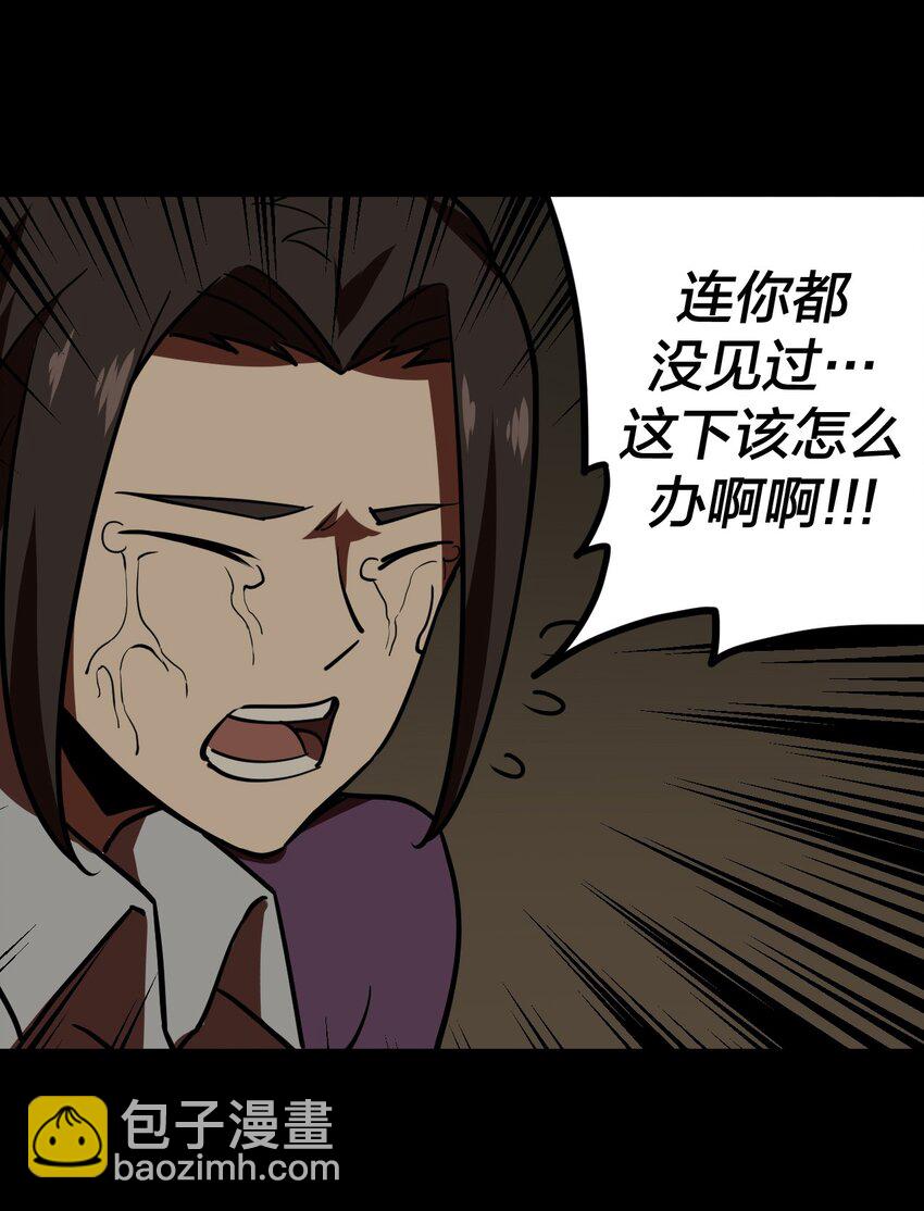 039 过阴人——周寡妇60
