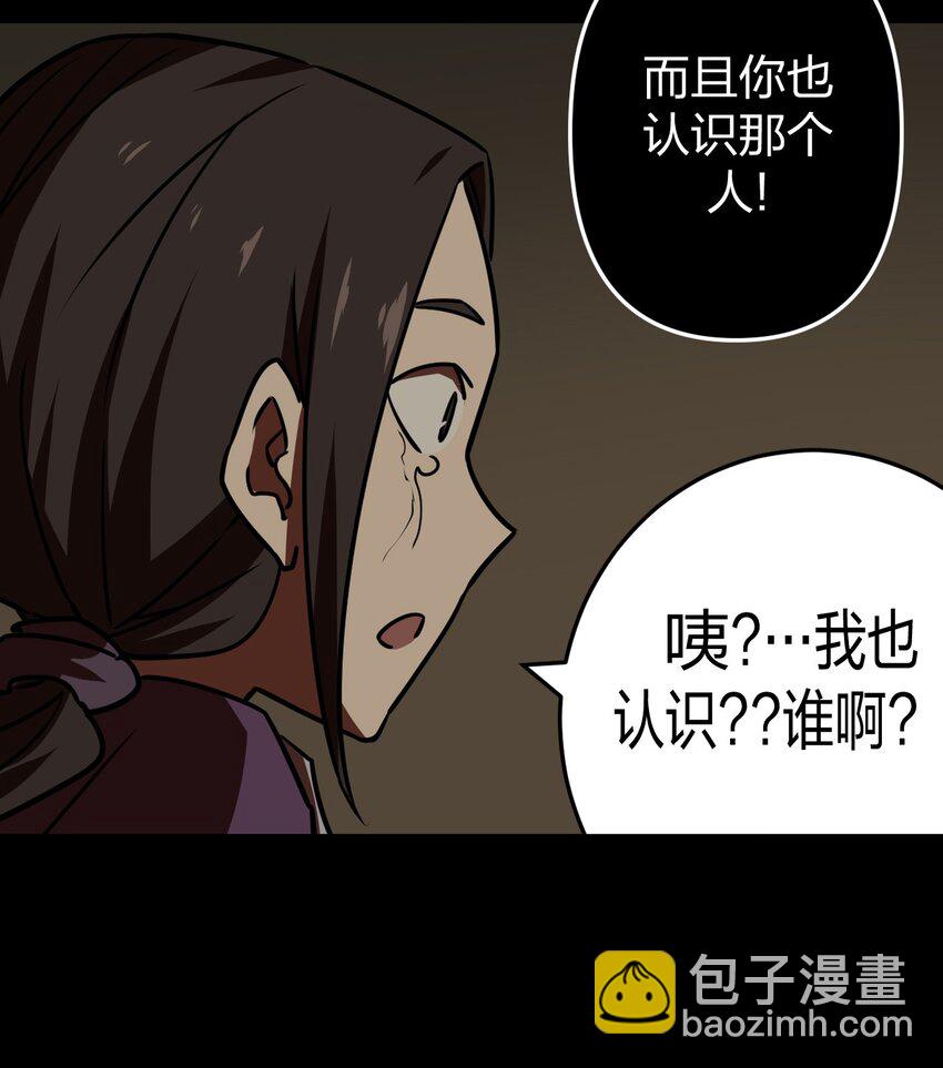 039 过阴人——周寡妇62