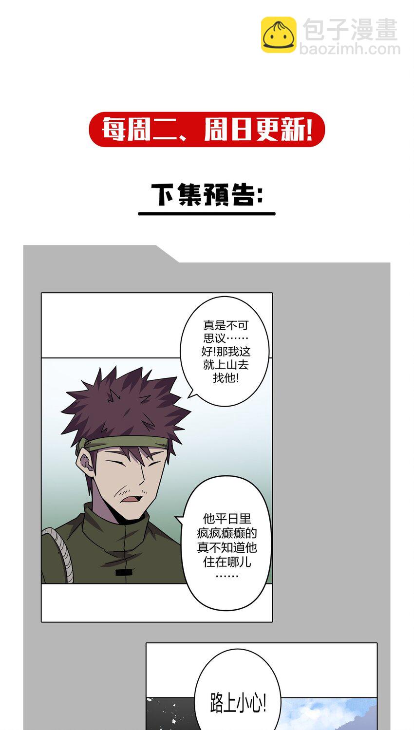 039 过阴人——周寡妇64