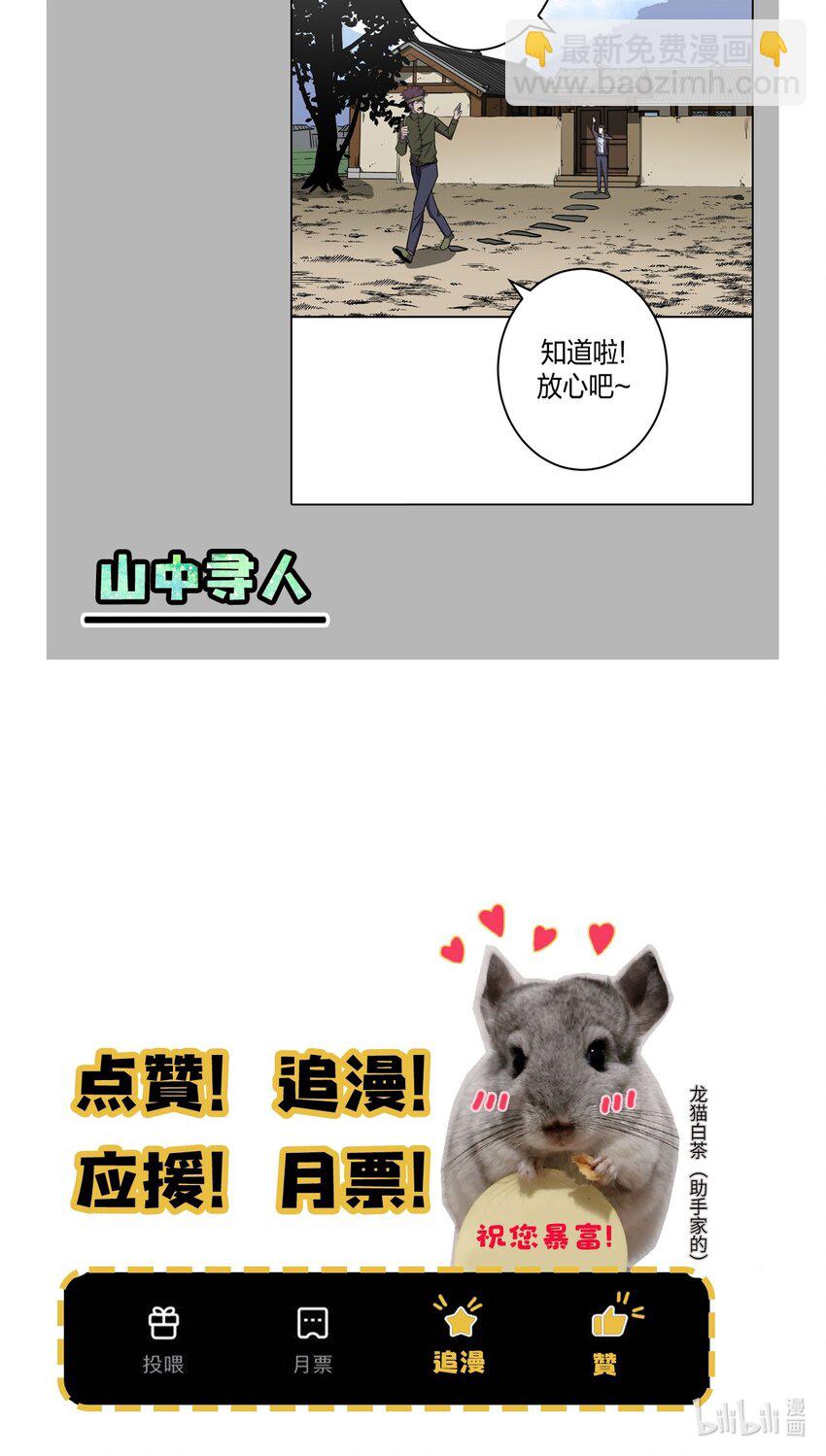 039 过阴人——周寡妇65