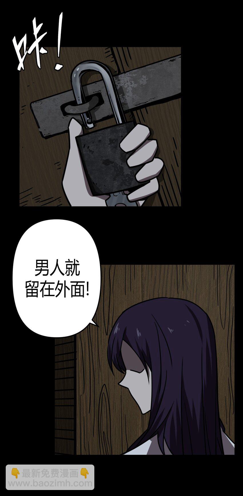 039 过阴人——周寡妇7