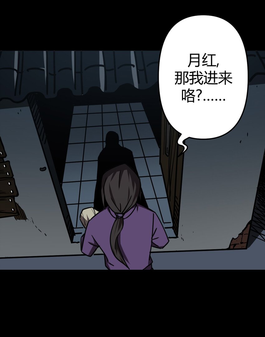 039 过阴人——周寡妇8