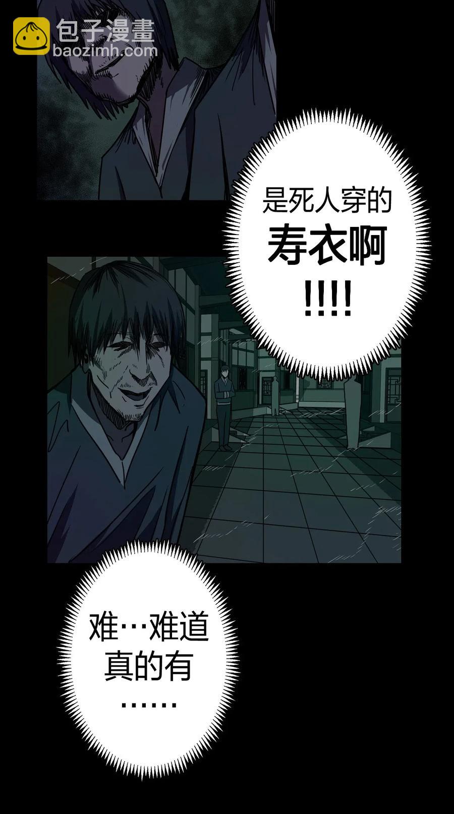 044 荒坟群鬼34