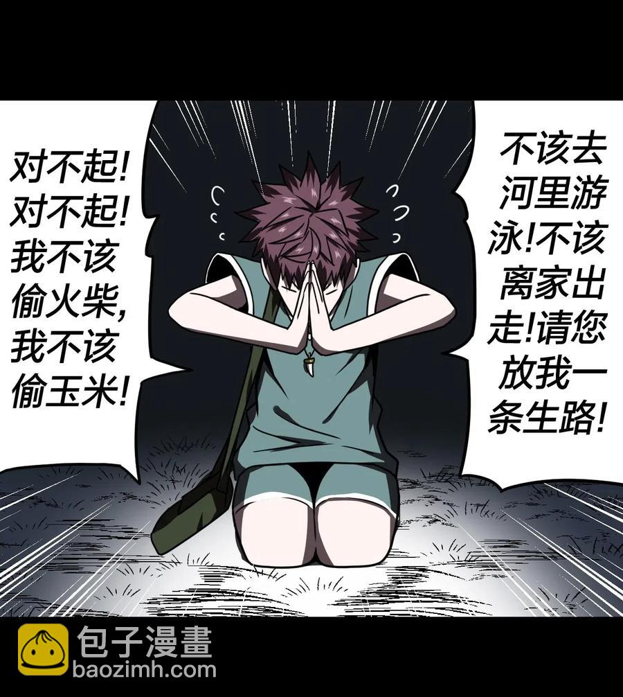 044 荒坟群鬼38